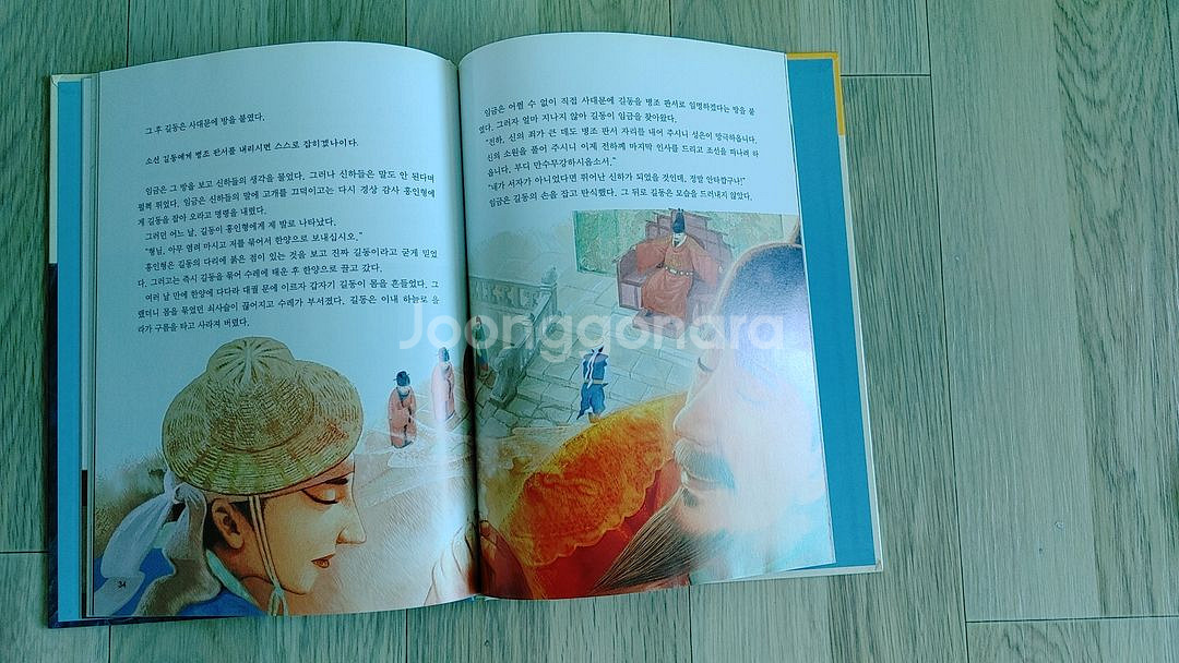 교원 한국고전--2