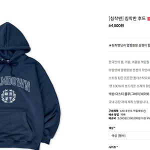 침착맨 캄다운 후드티 침착맨굿즈