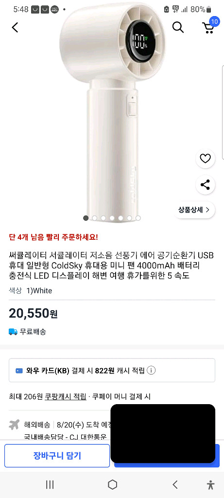 가격인하 COLDSKY 터보젯 손 선풍기 새제품--9