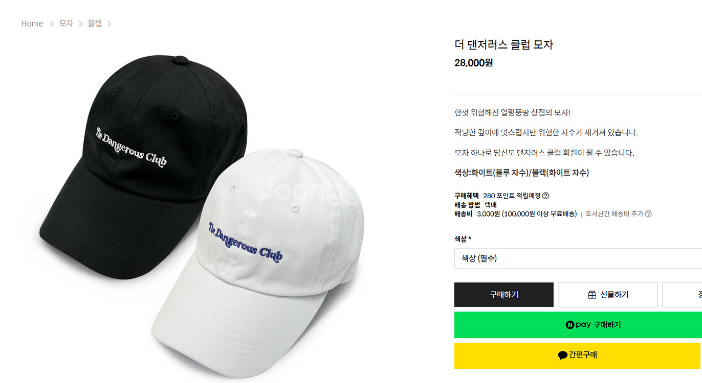 침착맨 볼캡 더데인저러스 침착맨굿즈--0