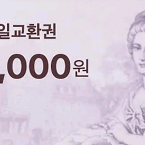 [모바일] 롯데백화정 상품권 200만