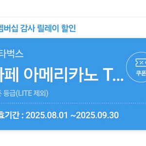 스타벅스 아메리카노