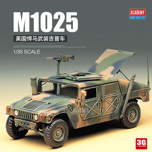 아카데미과학 1/35 M1025 험비 단종킷
