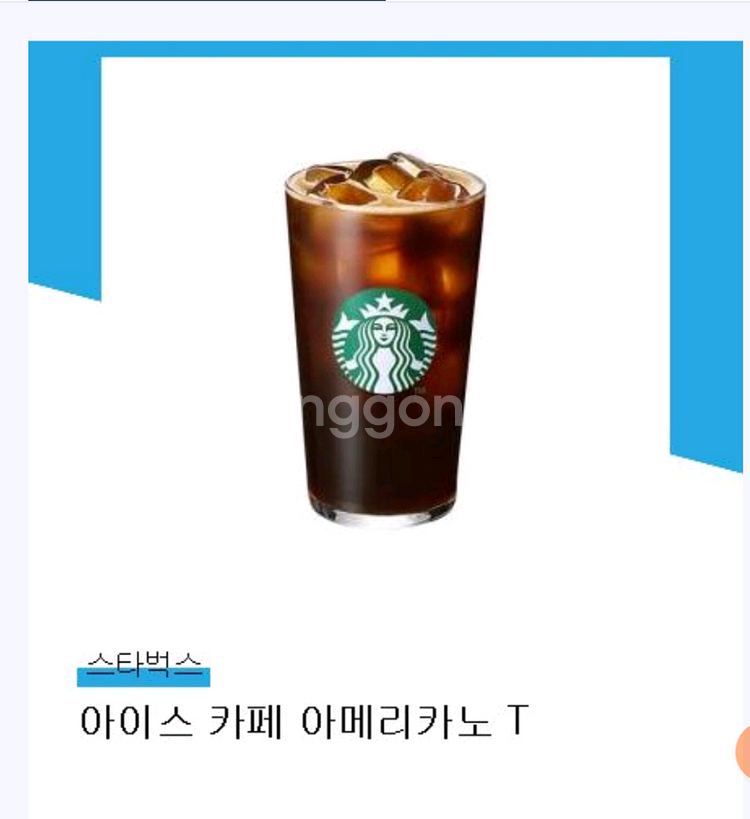 스타벅스 아메리카노 톨 4700 -> 4100--0