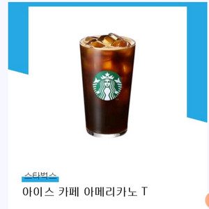 스타벅스 아메리카노 톨 4700 -> 4100