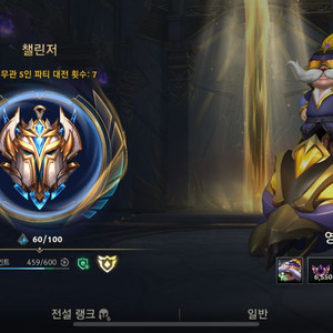 와일드리프트 대리@듀오 이미지