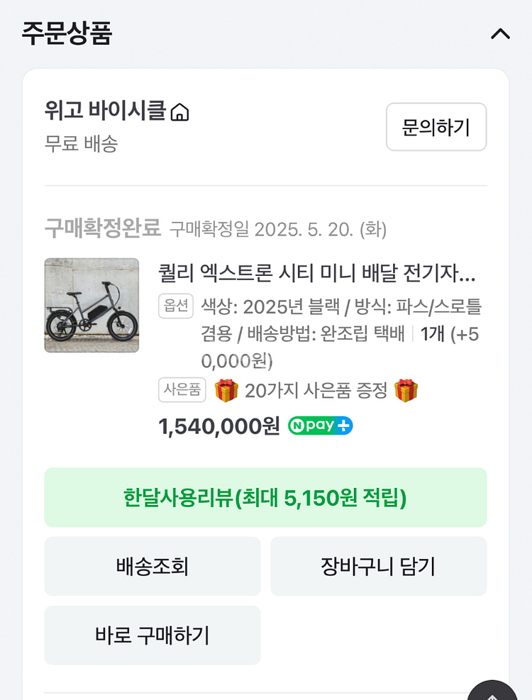 퀄리 엑스트론 시티 미니 전기자전거 48V 500w--4