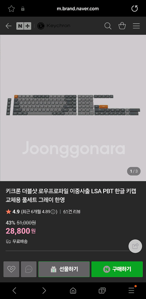 키크론 로우프로파일 LP 키캡 판매합니다.--0