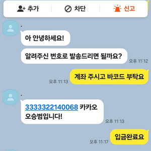 야구티켓사기범