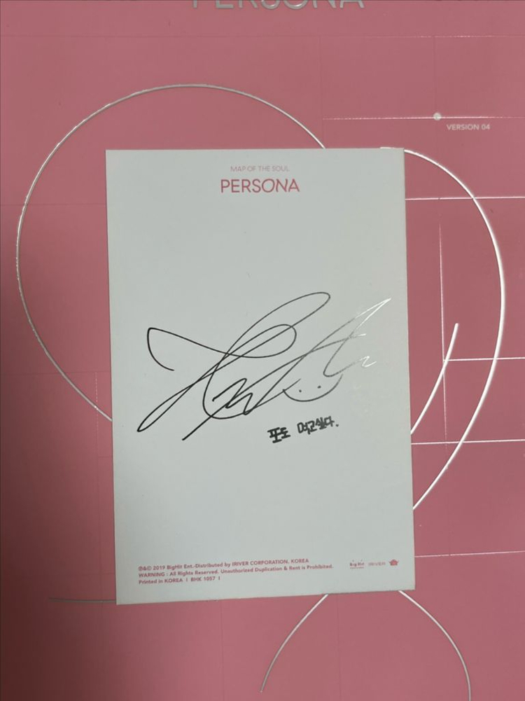 방탄 맵솔 페르소나 태형 엽서--1