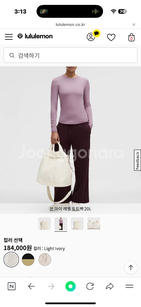 룰루레몬 가방 온 마이 레벨 토트백 20L--0