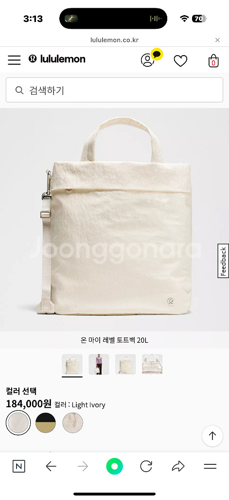 룰루레몬 가방 온 마이 레벨 토트백 20L--1