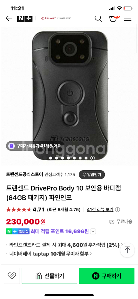 트랜센드 DrivePro Body 10 바디캠--5