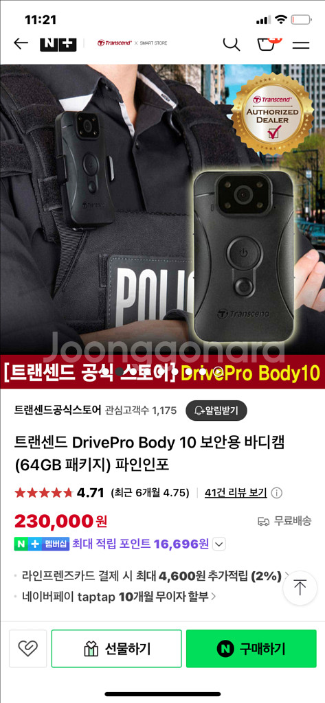트랜센드 DrivePro Body 10 바디캠--6