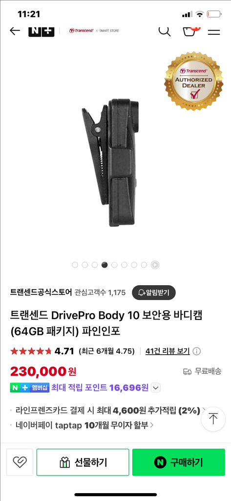 트랜센드 DrivePro Body 10 바디캠--7
