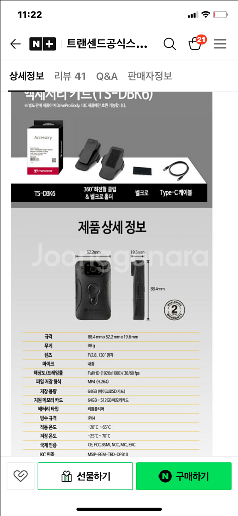 트랜센드 DrivePro Body 10 바디캠--8