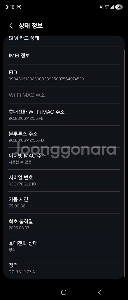 갤럭시폴드7 블랙 512gb 자급제--1