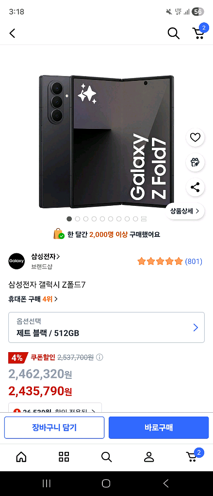갤럭시폴드7 블랙 512gb 자급제--0
