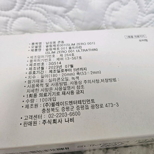 유니더스 slim zero ultra thin 콘돔