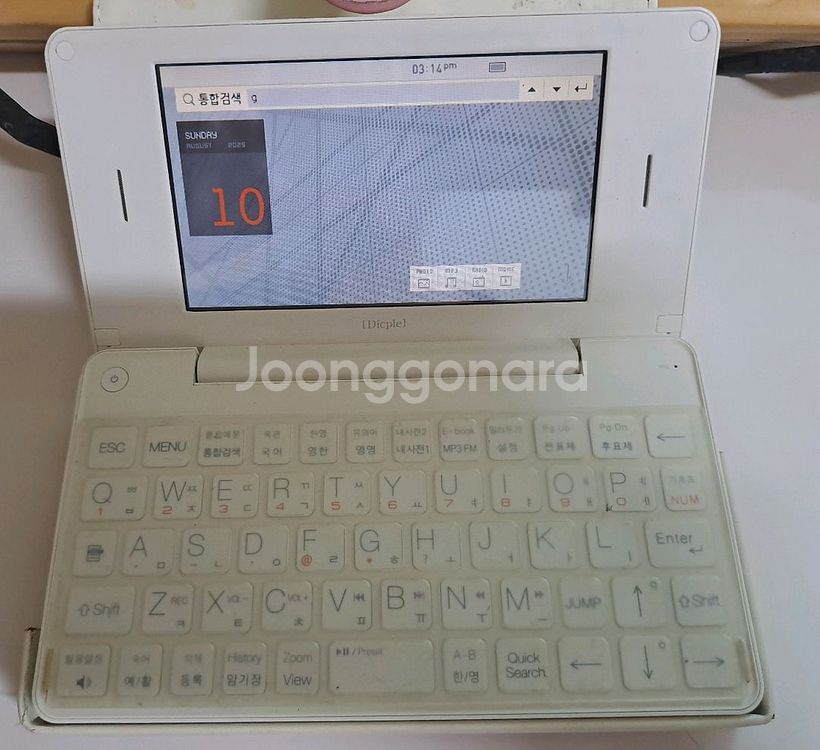 아이리버 전자사전 D150--3