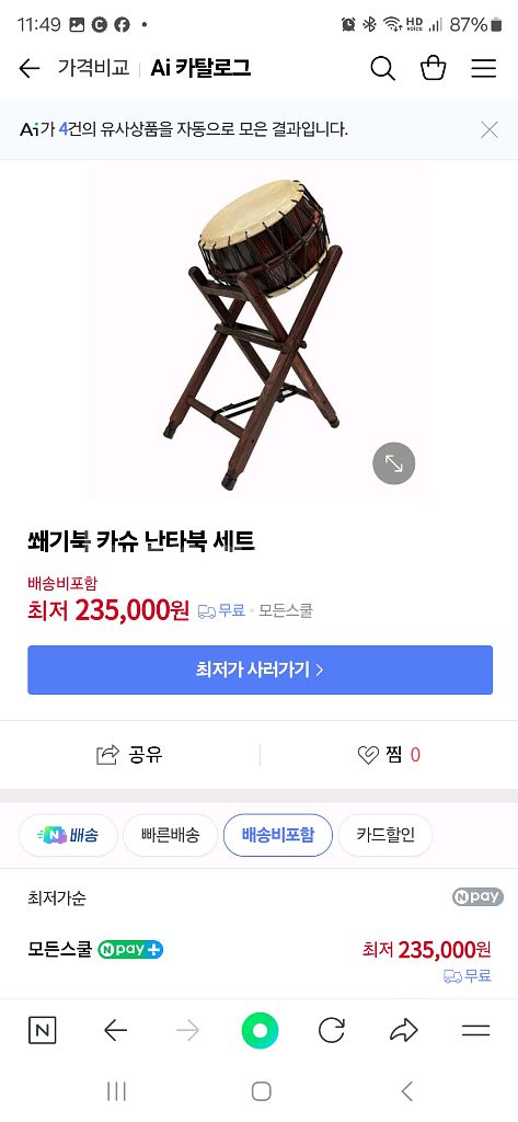 난타북 팔아요--0