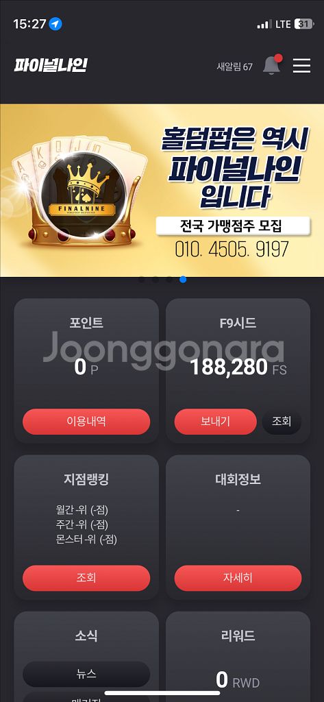파이널나인 시드 판매--0