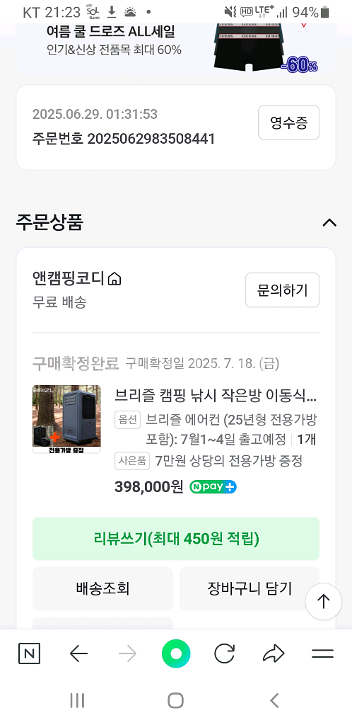 브리즐 캠핑 에어컨 팝니다--0
