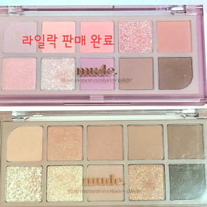 뮤드 숄 모먼트 섀도우 팔레트 01웜메모리