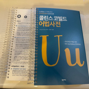 중고급자 영어책 4권 일괄 판매합니다