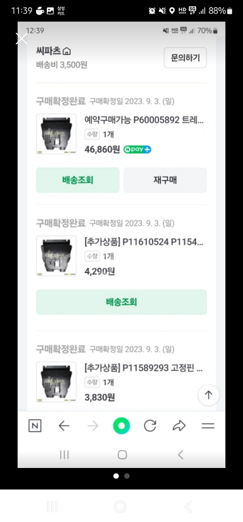 쉐보레 트랙스 크로스오버용 언더커버 세트--0