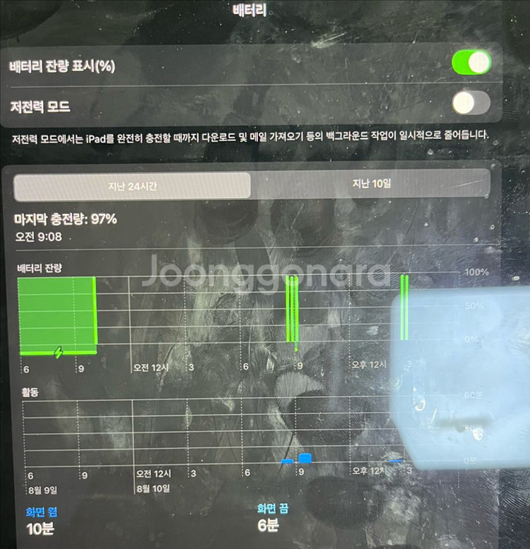 iPad Pro 12.9 6세대 256GB 풀박--9