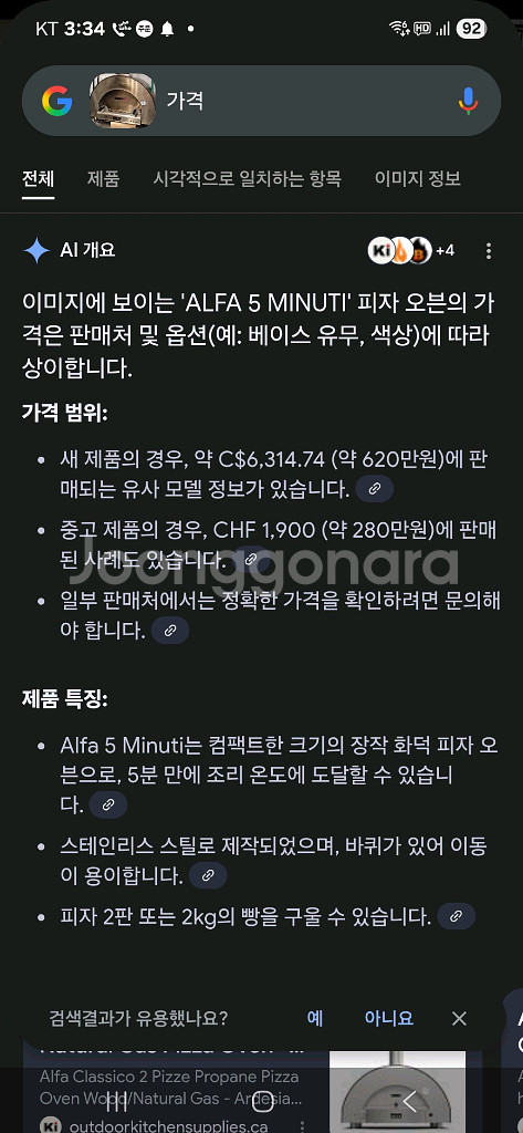 급매)알파5 미누티 화덕 피자오븐--2