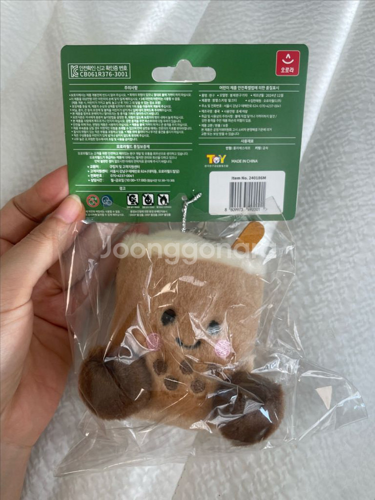 (새상품)팜팔스 키링 밀크티--1