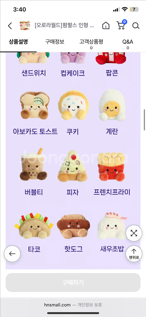 (새상품)팜팔스 키링 밀크티--3