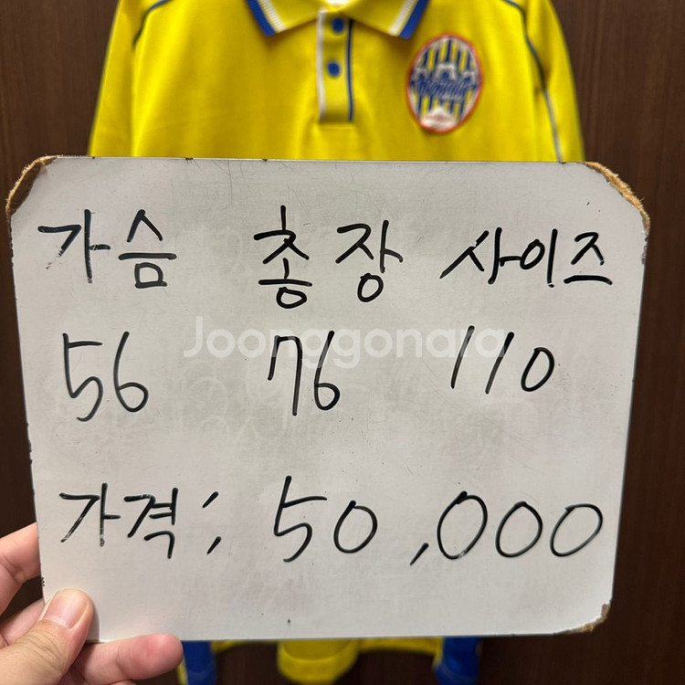 J리그 몬테디오 야마가타 올드 유니폼 110--1