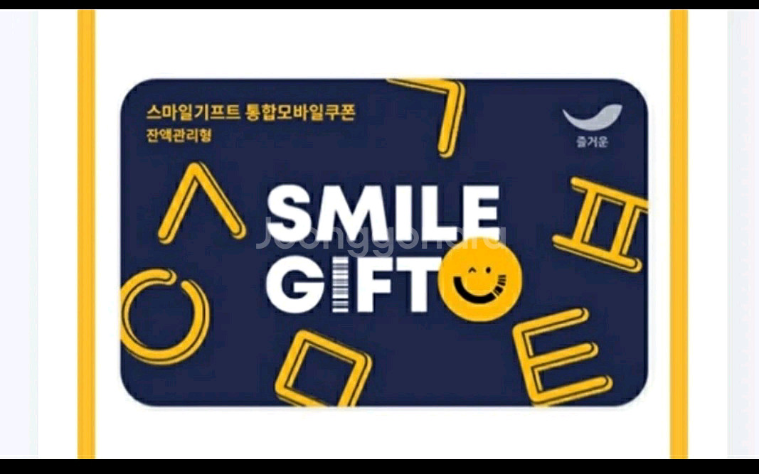 스마일기프트카드 쿠폰 (잔액관리형)--0