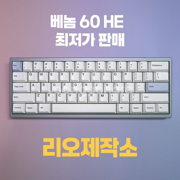 리오제작소 venom 베놈60HE 빌드 판매합니다.--0