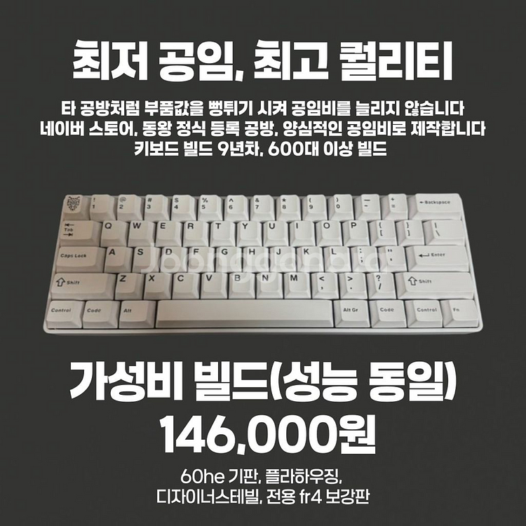 리오제작소 venom 베놈60HE 빌드 판매합니다.--1