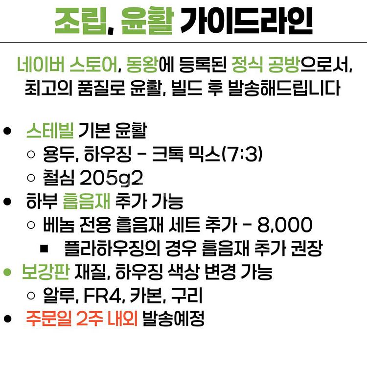 리오제작소 venom 베놈60HE 빌드 판매합니다.--6