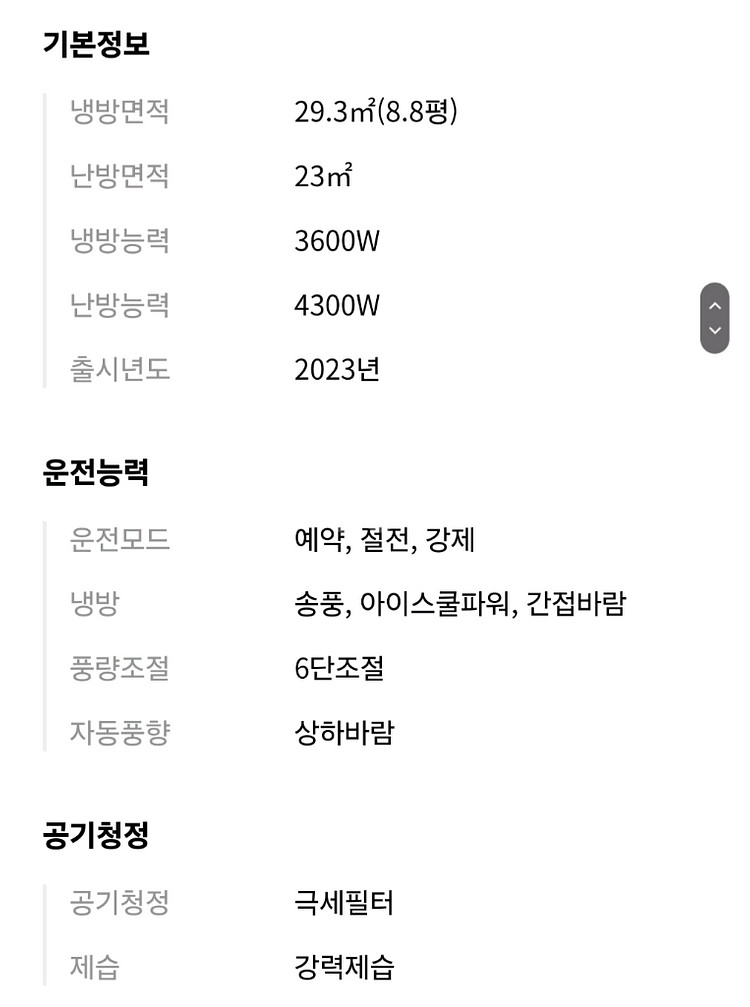LG 듀얼 인버터 벽걸이 에어컨--6
