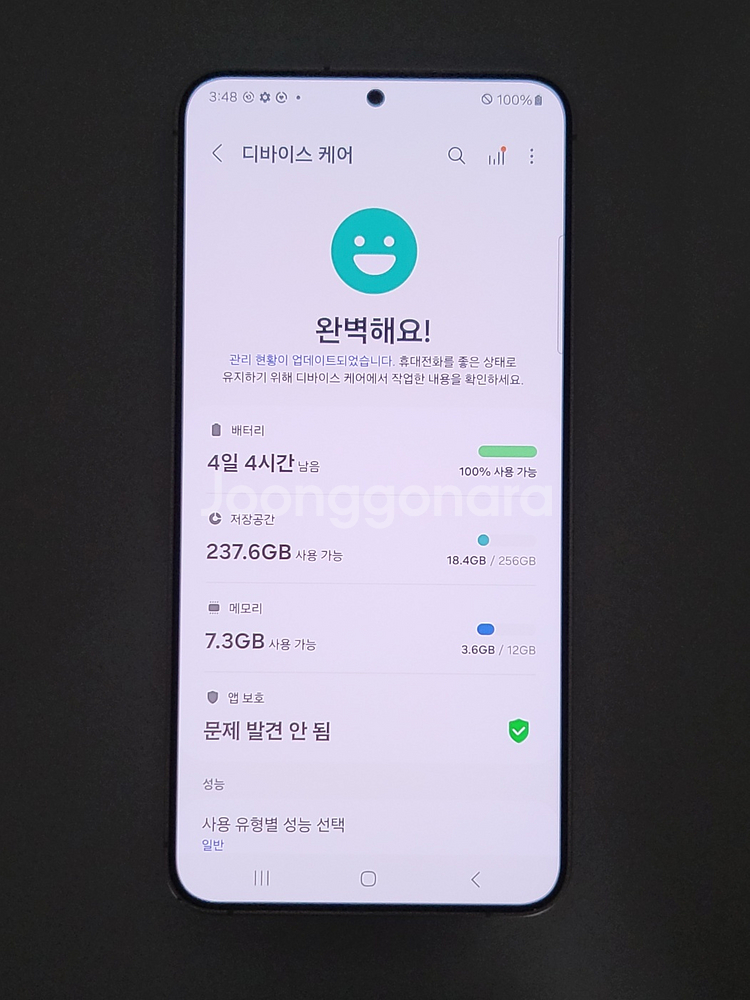 [무잔상] S24플러스 팝니다(45543)--9