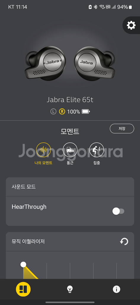 자브라 엘리트 65t- 중저음의 명작-택포가--9