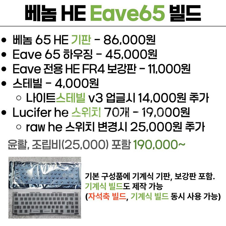 리오제작소 venom 베놈65HE 빌드 판매합니다.--3