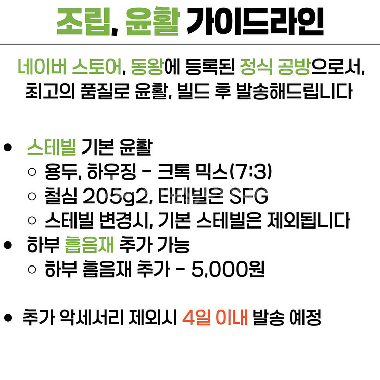 리오제작소 venom 베놈80HE 빌드 판매합니다.--5