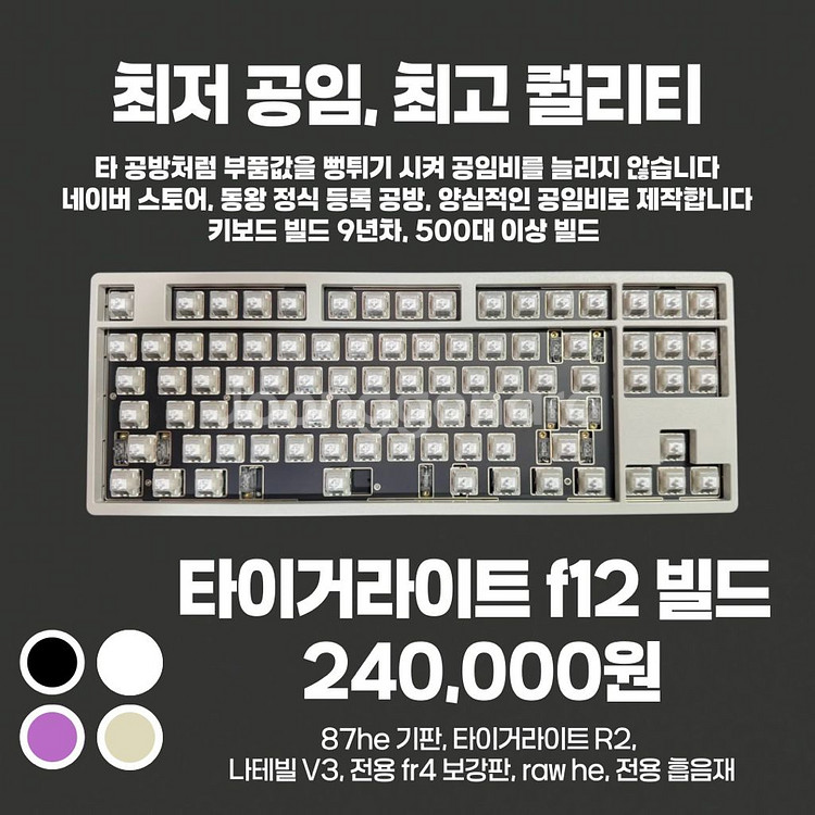 리오제작소 venom 베놈80HE 빌드 판매합니다.--3