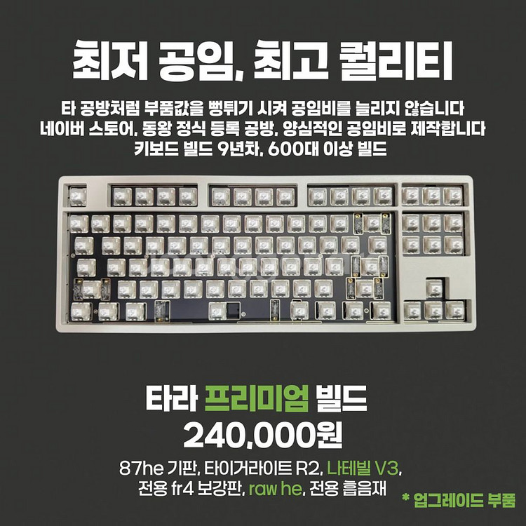 리오제작소 venom 베놈80HE 빌드 판매합니다.--2