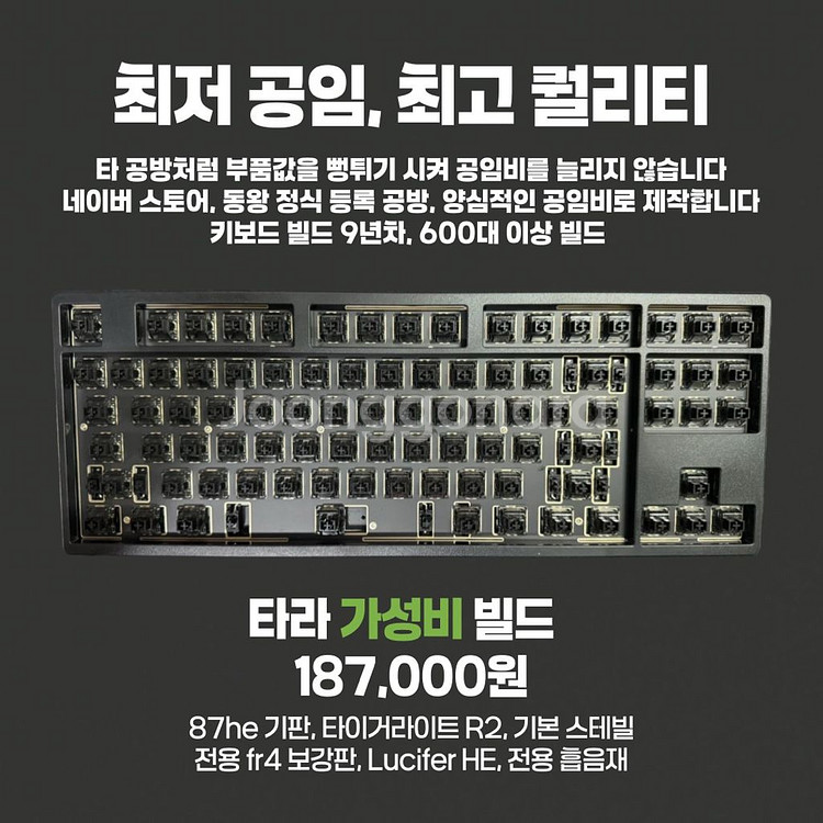 리오제작소 venom 베놈80HE 빌드 판매합니다.--1