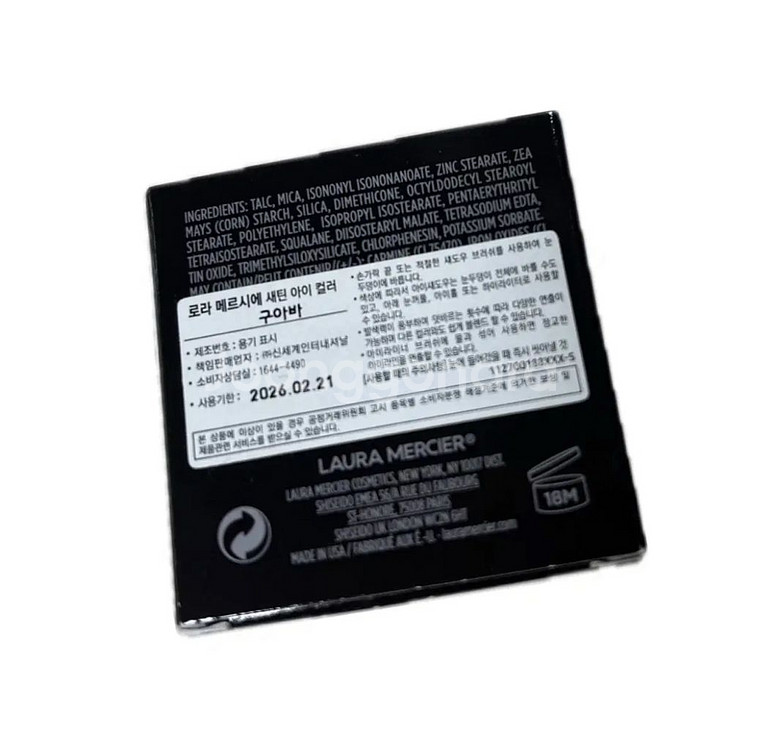 (미개봉 새상품) 로라메르시에 새틴 아이 컬러 구아바--2