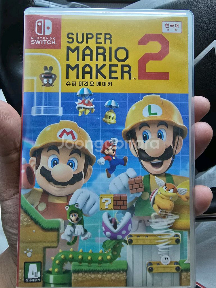 프로콘2+슈퍼마리오메이커2--1