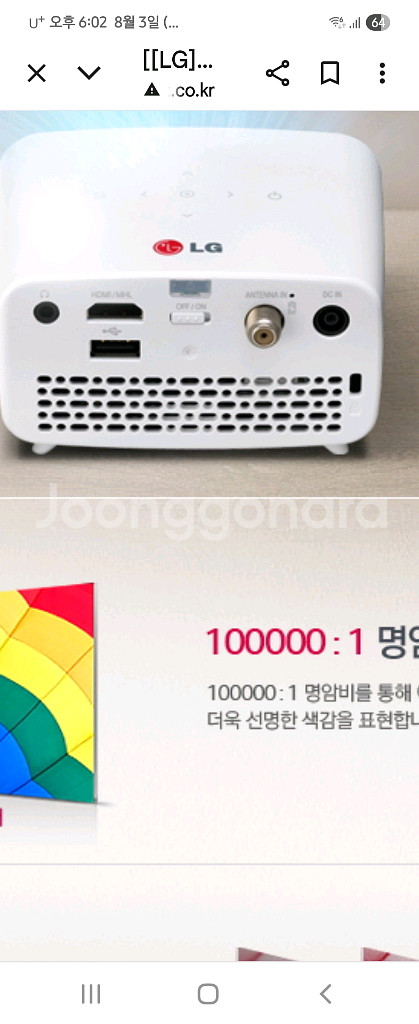 LG 미니빔 프로젝터 내장배터리 캠핑인기모델ㆍ스탠드ㆍ스--3